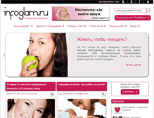 Tablet Screenshot of infoglam.ru